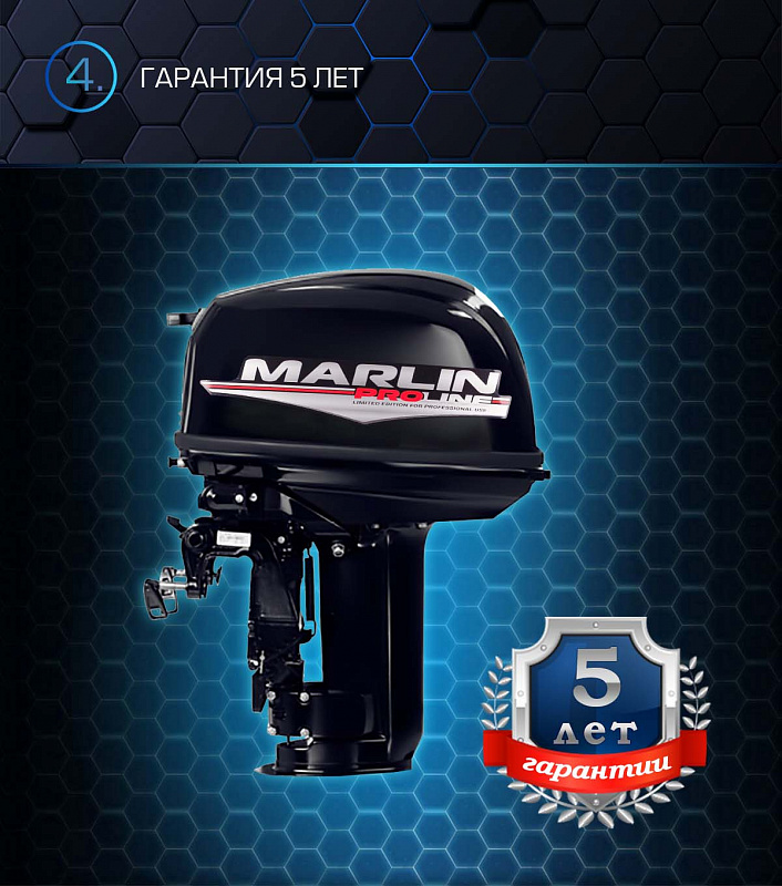 Лодочный мотор MARLIN PROLINE MP 30 AWR в Ижевске