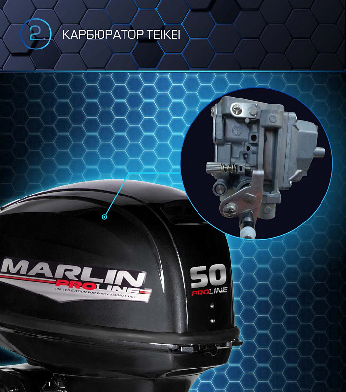 Лодочный мотор MARLIN PROLINE MP 50 AWRL в Ижевске