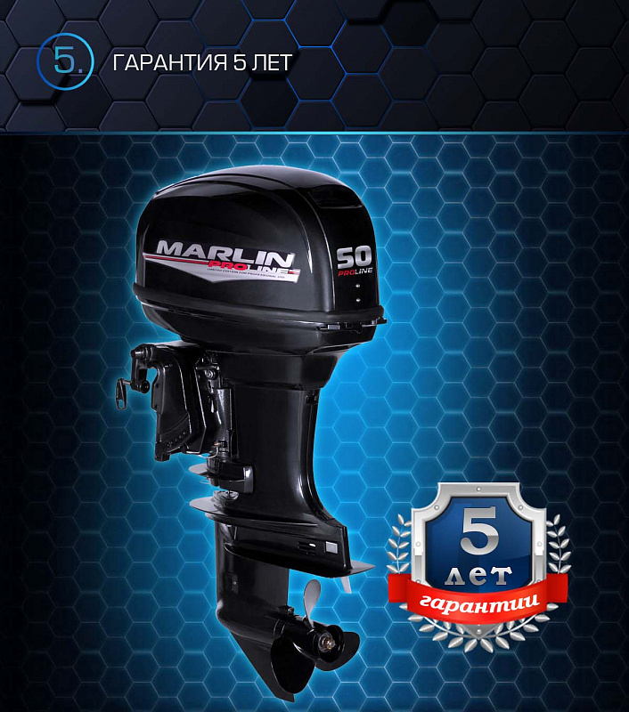 Лодочный мотор MARLIN PROLINE MP 50 AWRL в Ижевске