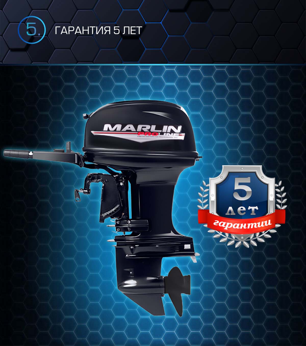 Лодочный мотор MARLIN PROLINE MP 50 AMHS в Ижевске