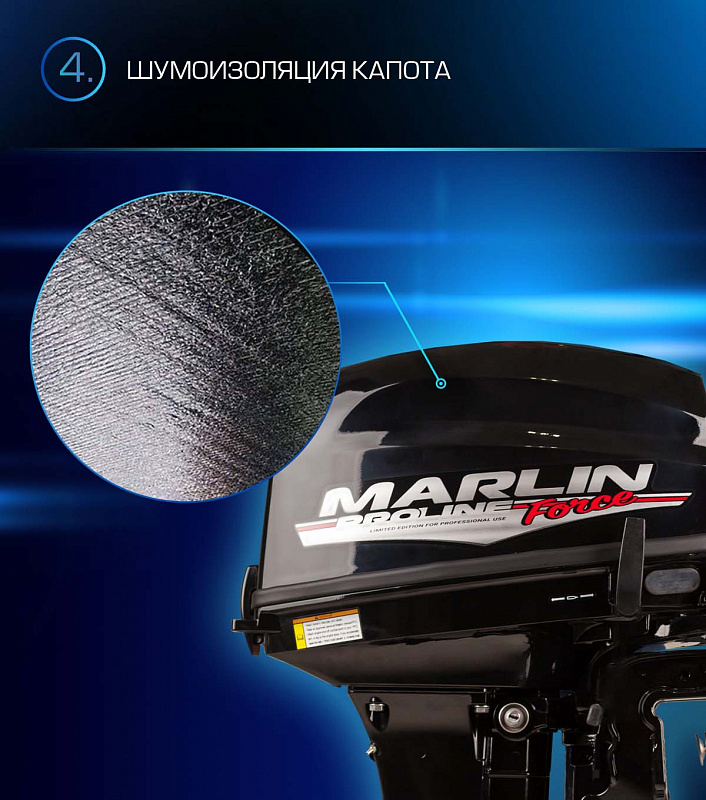 Лодочный мотор MARLIN PROLINE MP 9.9 (20) AWRL FORCE в Ижевске