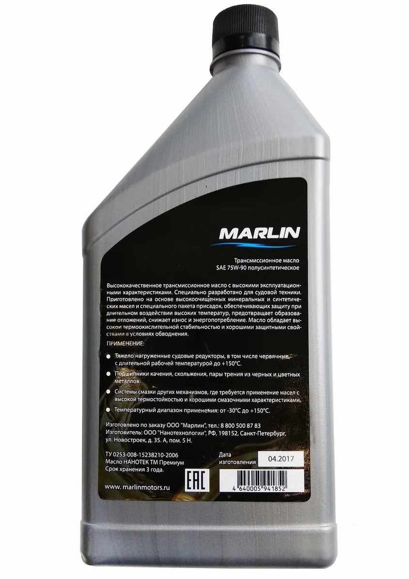 МАСЛО ТРАНСМИССИОННОЕ MARLIN, SAE 75W-90 (1 ЛИТР)/ПОЛУСИНТ. в Ижевске