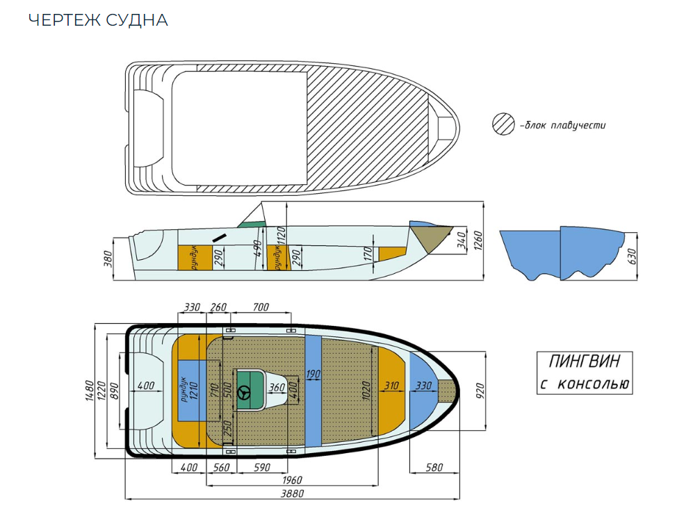 Стеклопластиковая лодка Пингвин с консолью (тримаран) в Ижевске