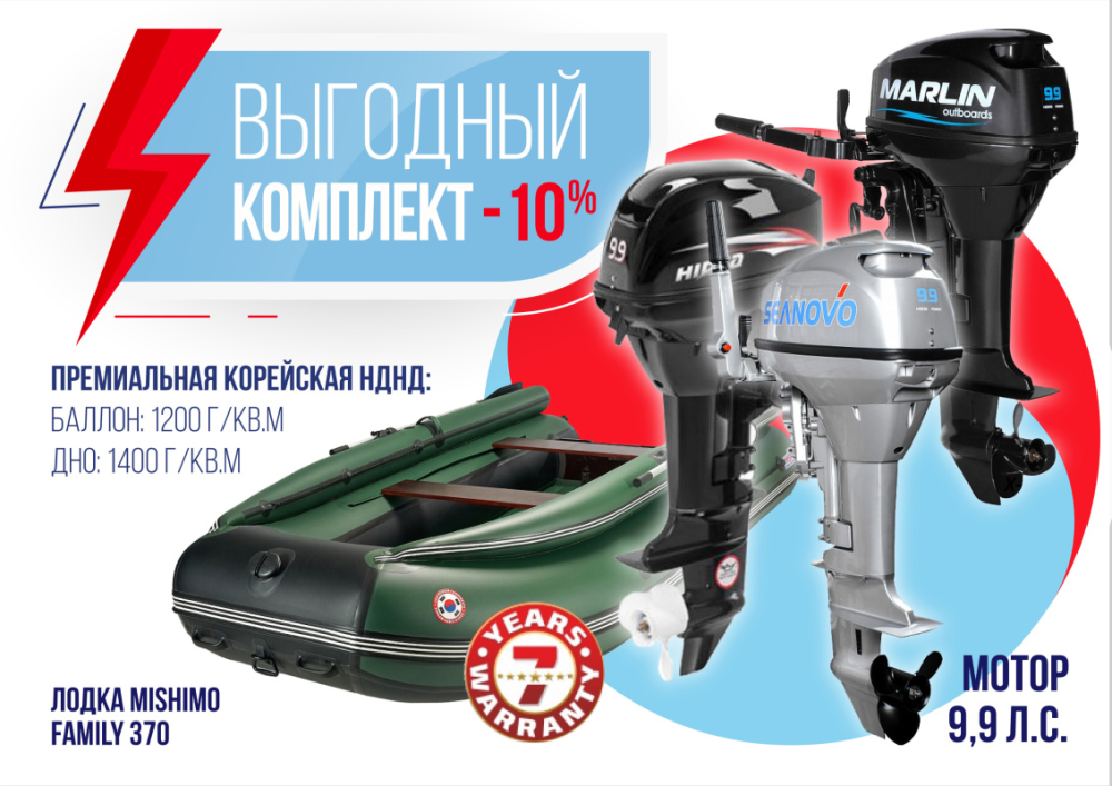 КОМПЛЕКТ ЛОДКА MISHIMO FAMILY LITE 370 + МОТОР 9,9 (15) Л.С. в Ижевске