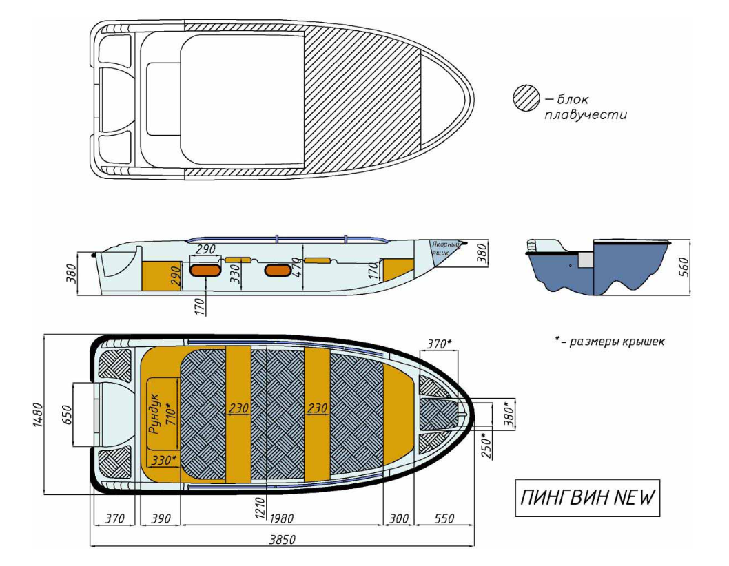 Стеклопластиковая лодка Пингвин New (тримаран) в Ижевске