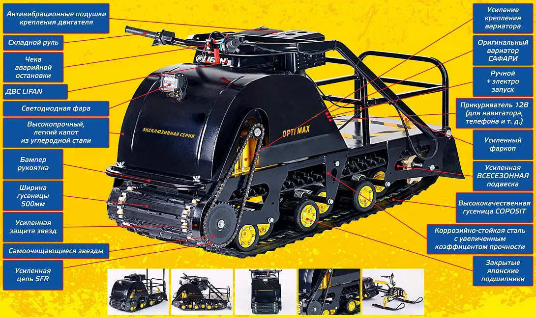 Мотобуксировщик OPTI MAX 17 c реверсом и подогревом ручек в Ижевске