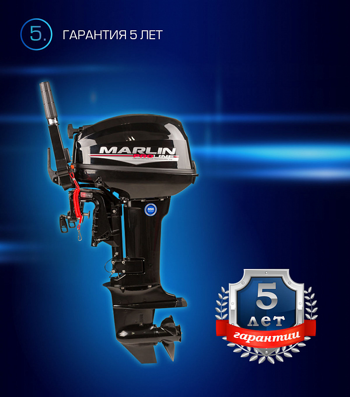 Лодочный мотор MARLIN PROLINE MP 9.9(15) AMHL в Ижевске