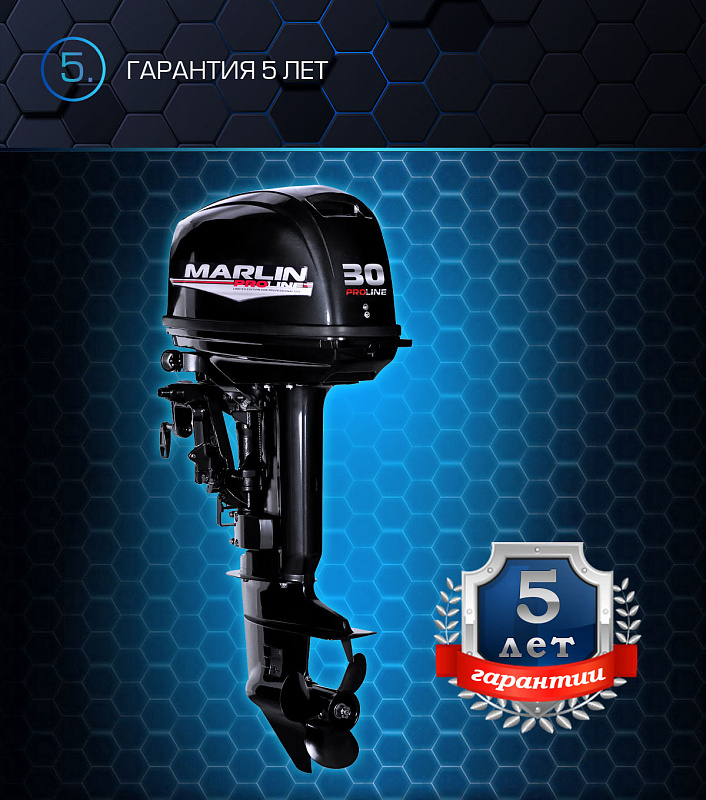 Лодочный мотор MARLIN MP 30 AWRL PROLINE в Ижевске
