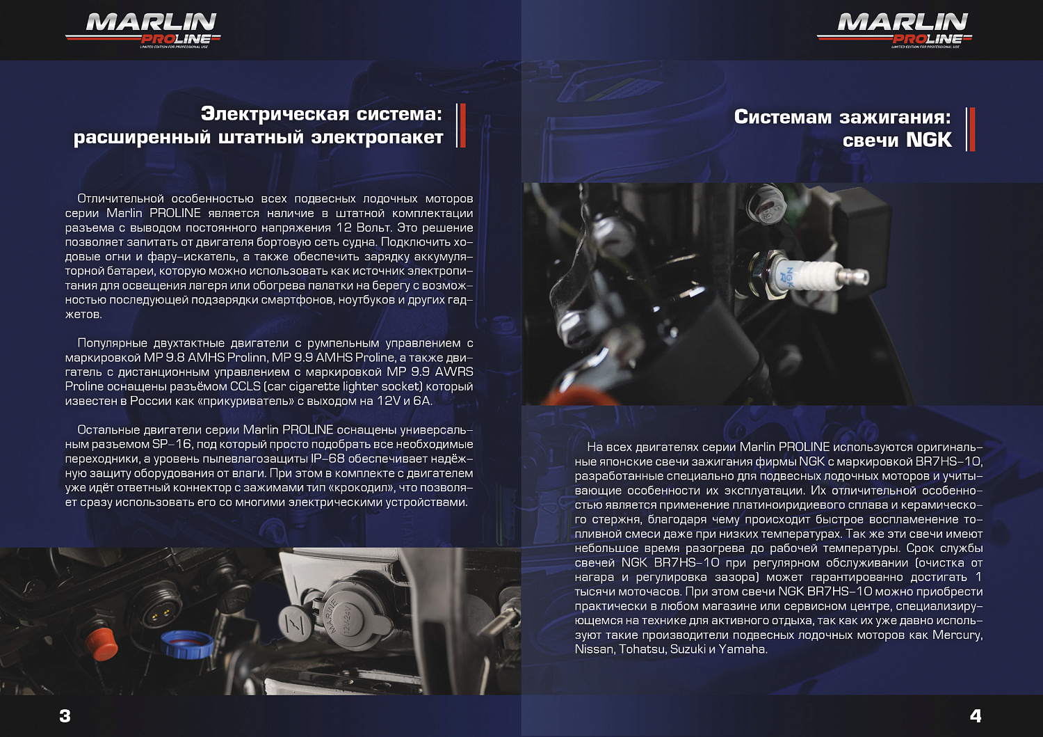 Лодочный мотор MARLIN PROLINE MP 50 AERTS в Ижевске