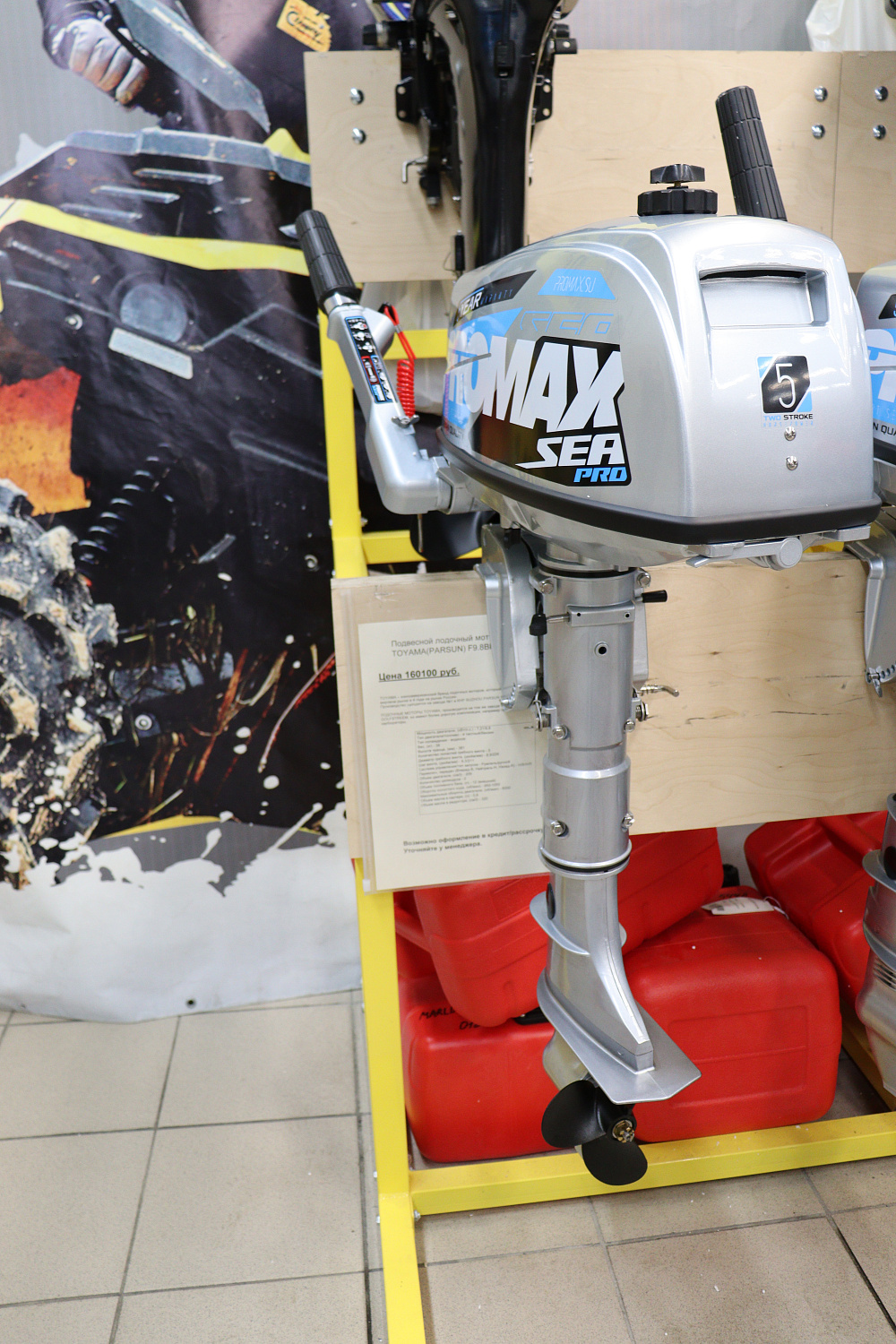 Лодочный мотор PROMAX SP5FHS (внешний бак 12 л) в Ижевске