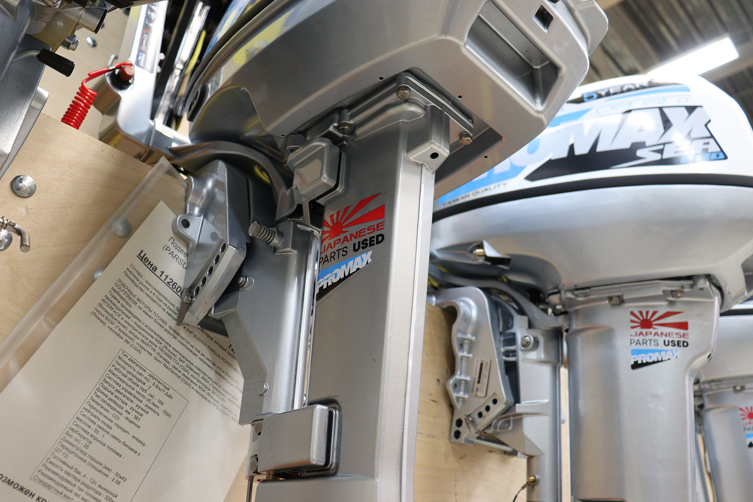 Лодочный мотор PROMAX SP9.9FHS LIGHT в Ижевске