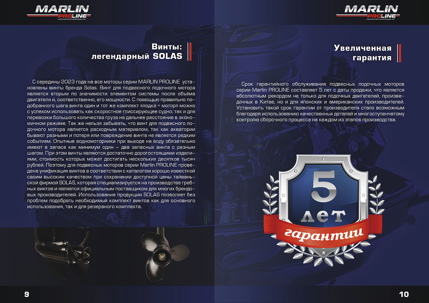 Лодочный мотор MARLIN PROLINE MP 50 AERTS в Ижевске