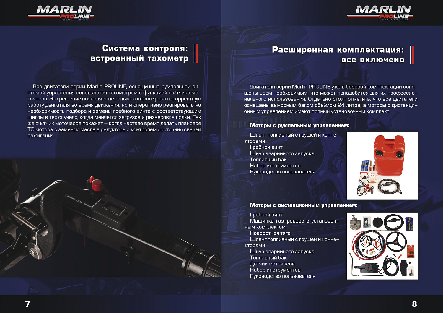 Лодочный мотор MARLIN PROLINE MP 50 AERTS в Ижевске