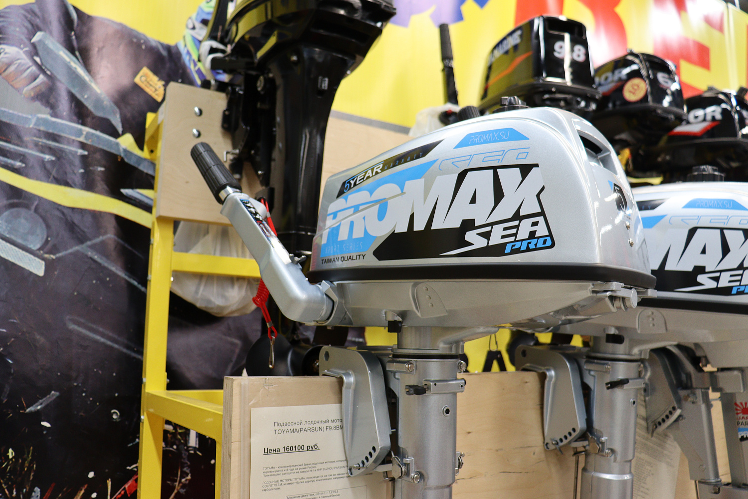 Лодочный мотор PROMAX SP5FHS (внешний бак 12 л) в Ижевске