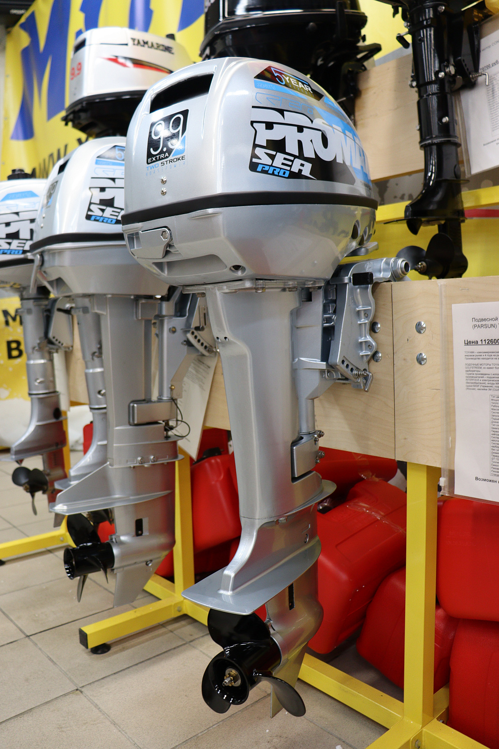 Лодочный мотор PROMAX SP9.9FHS (15) EXTRA в Ижевске