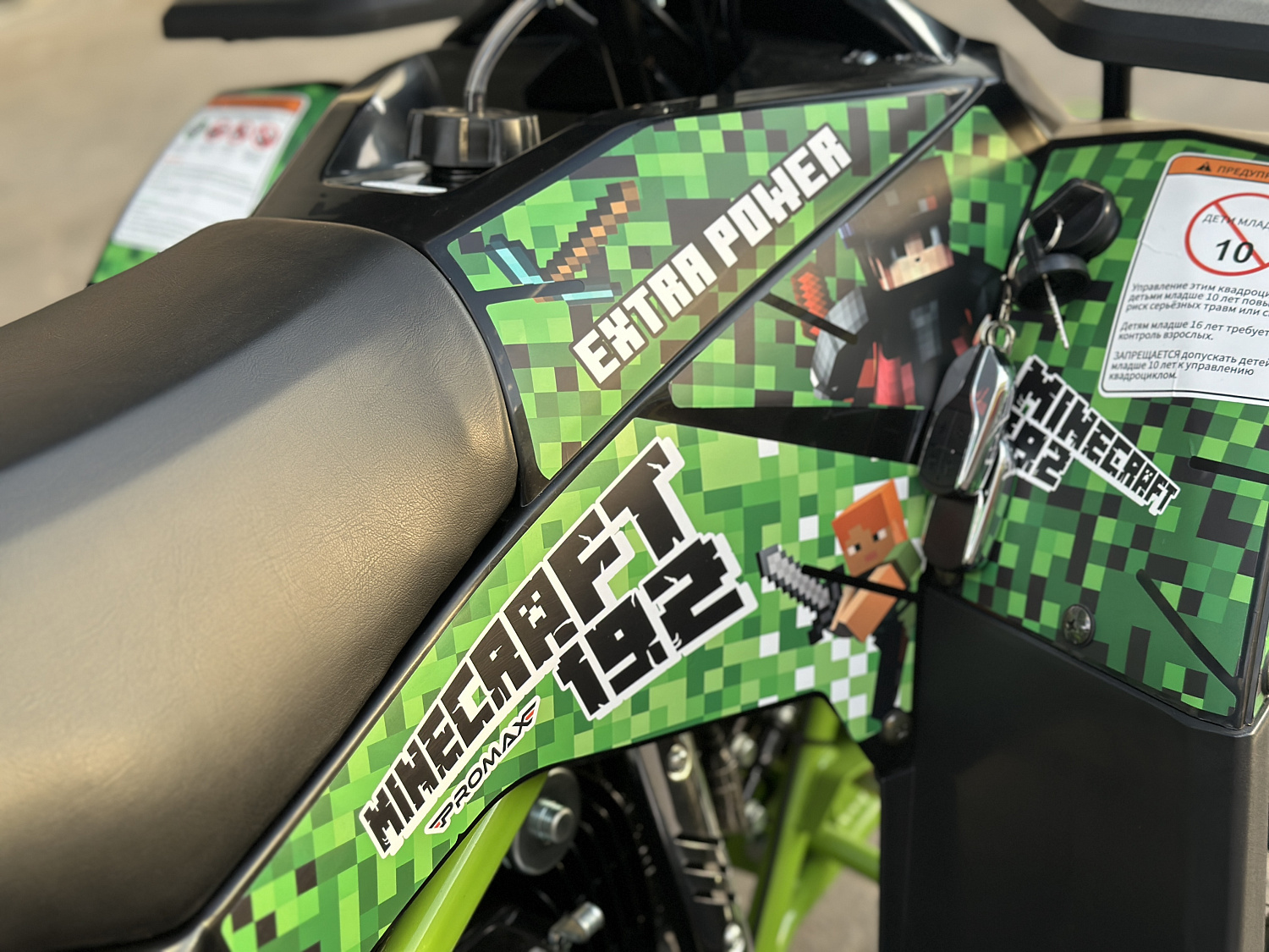 Квадроцикл PROMAX МАЙНКРАФТ 192 PRO 2025 в Ижевске