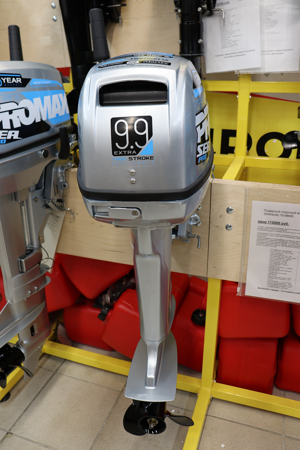 Лодочный мотор PROMAX SP9.9FHS (15) EXTRA в Ижевске